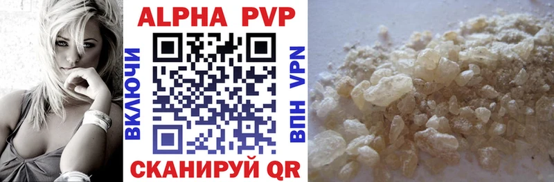APVP VHQ купить цена Арамиль