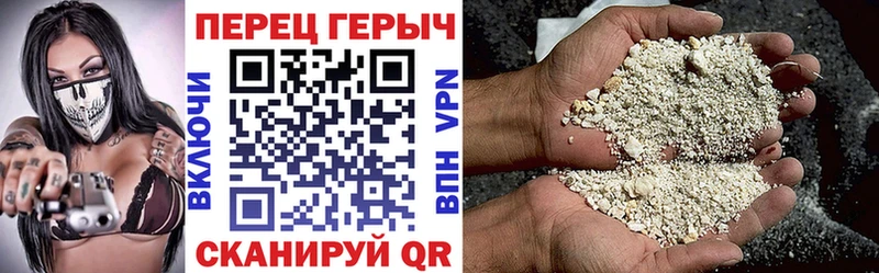 Героин Heroin Арамиль