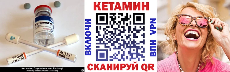 Кетамин ketamine  Арамиль 