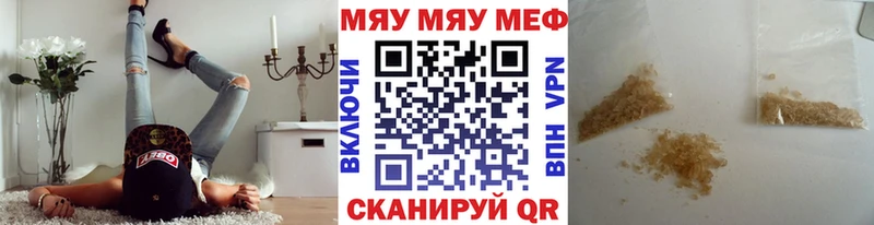 МЕФ мяу мяу  где купить   Арамиль 