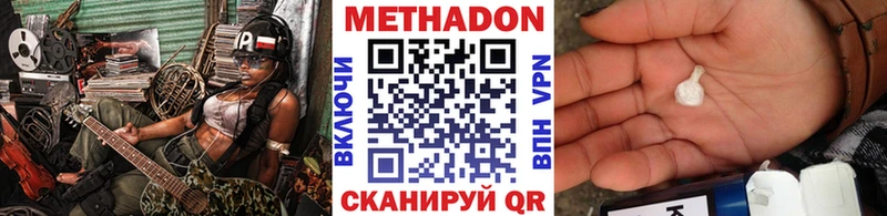 продажа наркотиков  Арамиль  МЕТАДОН VHQ 
